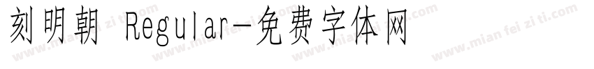 刻明朝 Regular字体转换